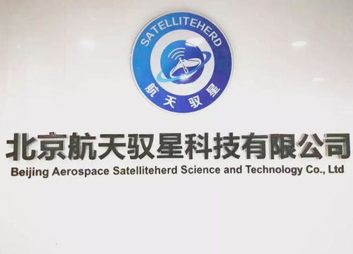北京航天馭星科技 信息技術咨詢服務引領企業數字化轉型