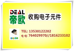 北京收購工廠電子呆料與信息技術咨詢服務解析